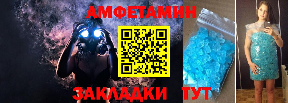 Amphetamine 98% Белебей