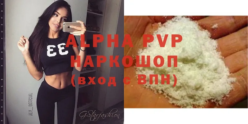 Alfa_PVP Соль Белебей