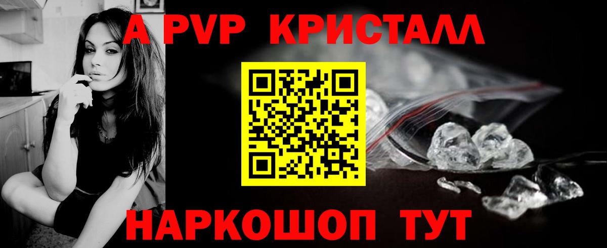 Alfa_PVP крисы CK  Вход с VPN  Альфа ПВП мука  Alpha PVP СК КРИС  Белебей 
