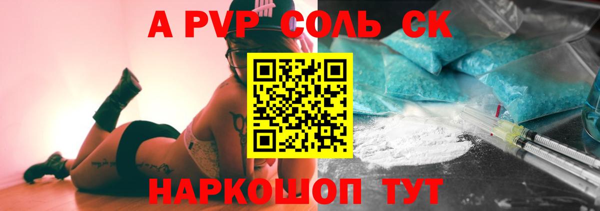 APVP Crystall  Белебей  что такое наркотик  Alpha-PVP крисы CK  А ПВП СК КРИС 