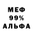 Меф 4 MMC Milo Bickmore
