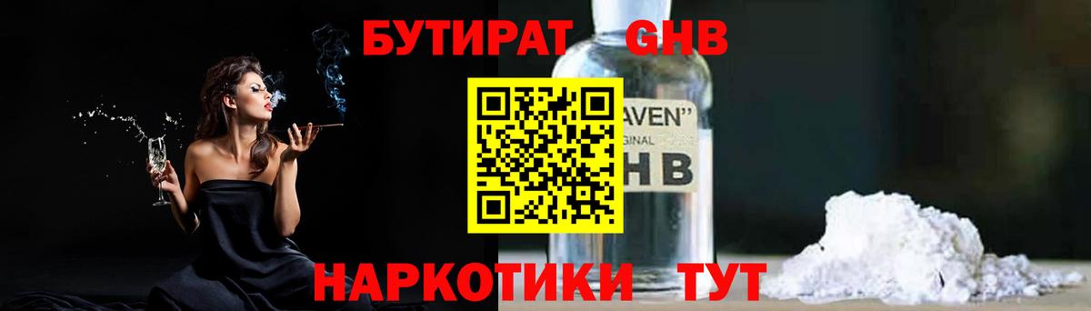 Белебей  БУТИРАТ оксана  Вход с VPN 