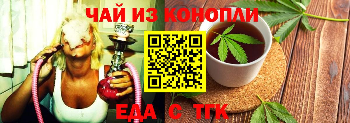 Белебей  Еда ТГК марихуана  Вход с VPN 