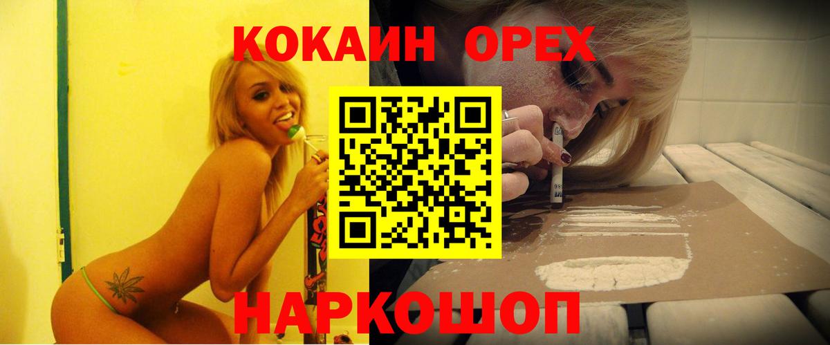 Белебей  КОКАИН Fish Scale  Cocaine Перу  Вход с VPN 