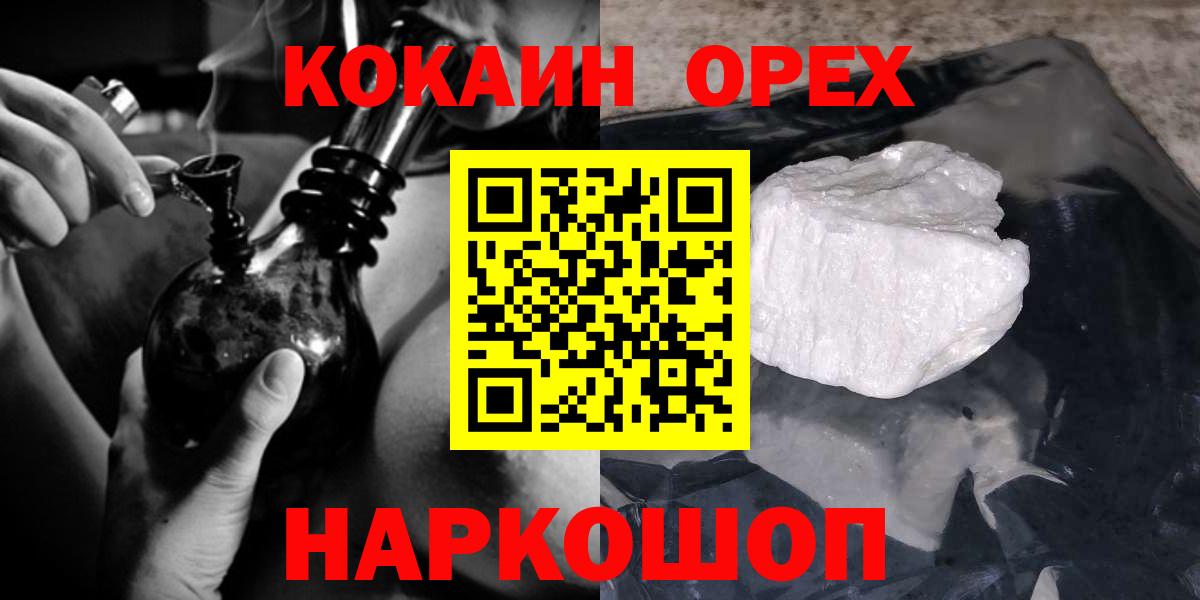 COCAIN  Белебей  КОКАИН 97% 