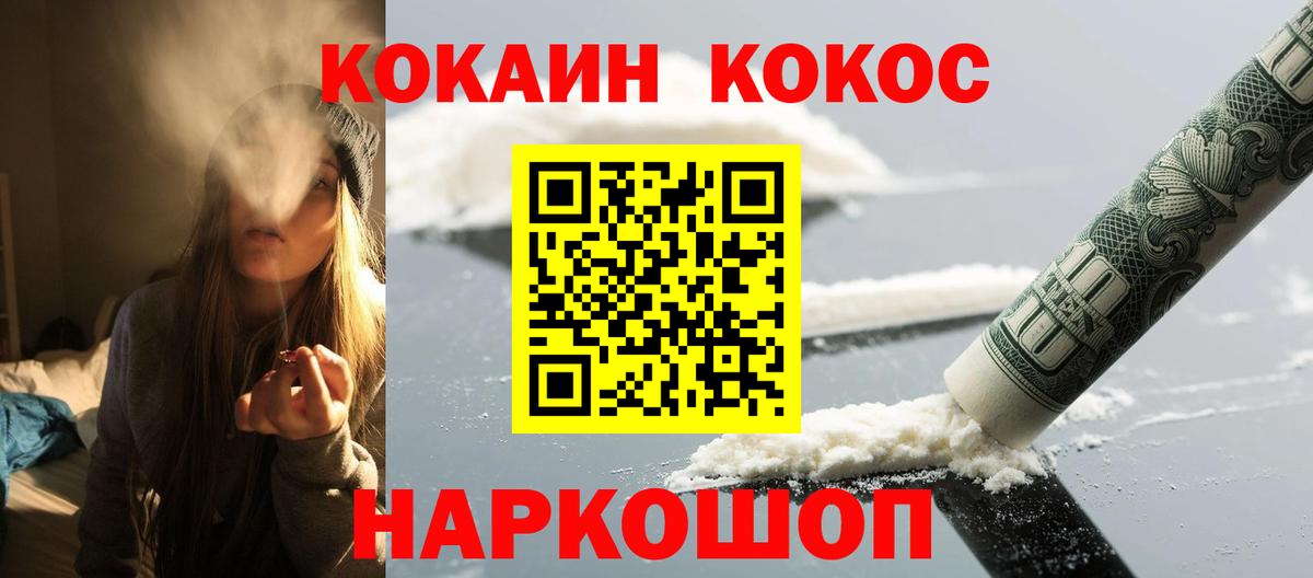COCAIN Columbia Белебей