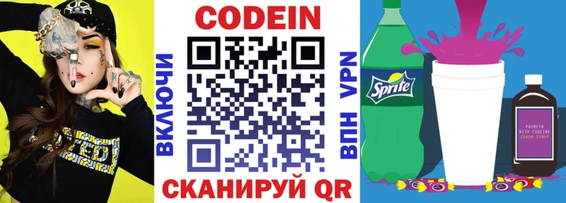 OMG сайт Белебей Codein напиток Lean (лин)