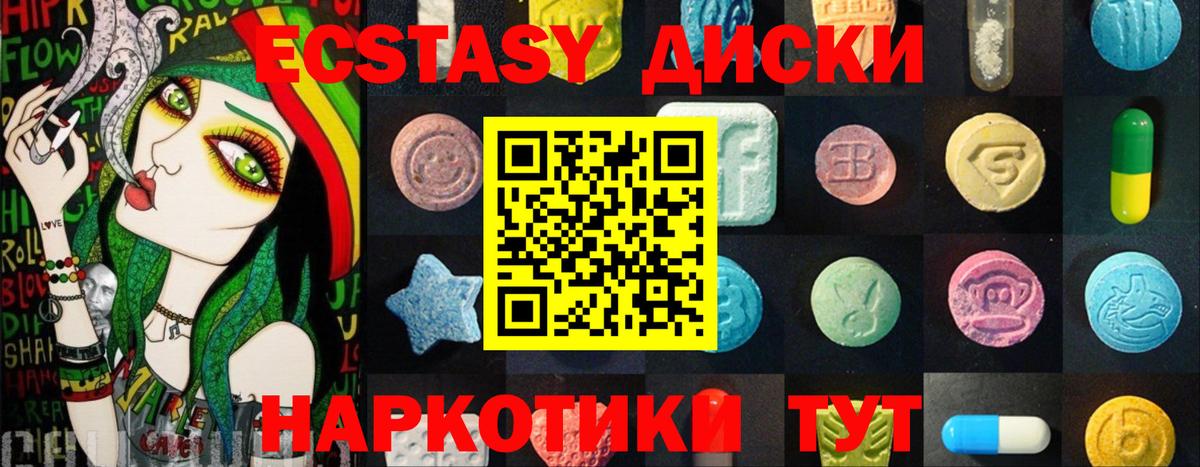 Ecstasy mix Белебей