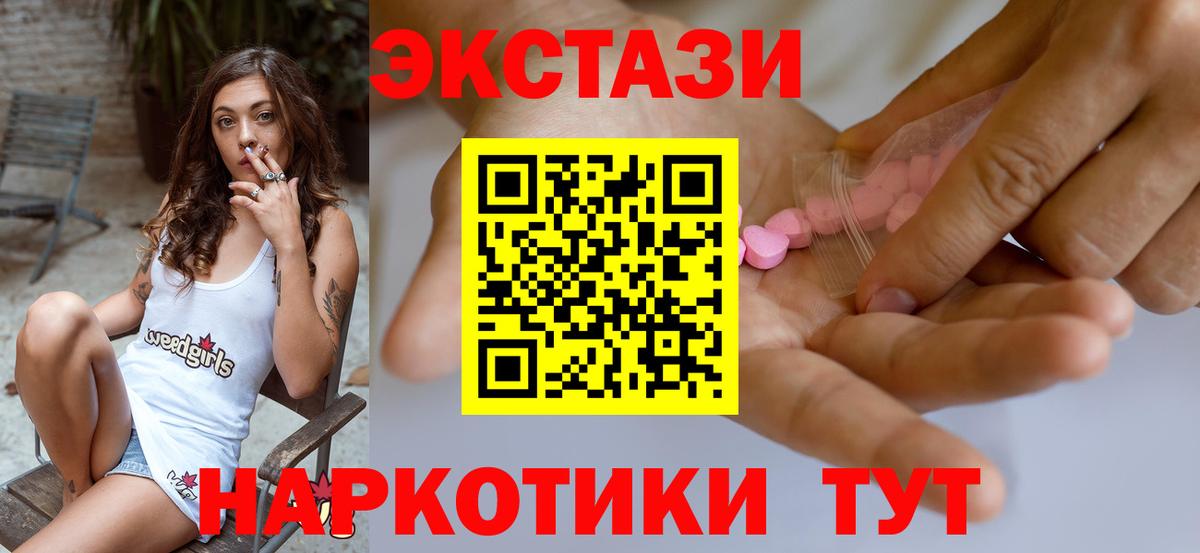 купить наркотики цена  Ecstasy MDMA  ЭКСТАЗИ  Белебей  Вход с VPN  Экстази 99% 