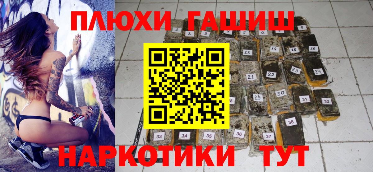 ГАШ Изолятор  ГАШИШ хэш  Вход с VPN  Белебей 