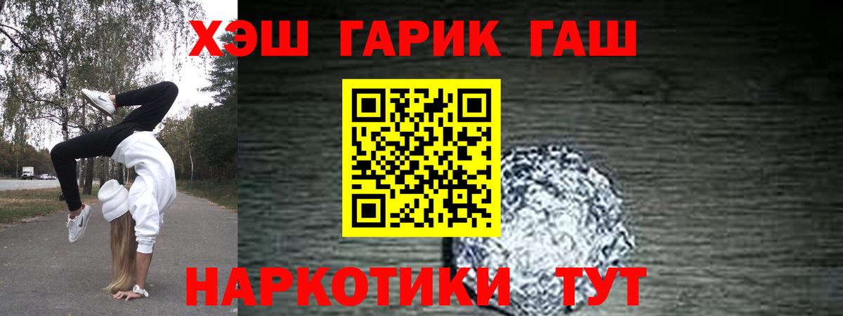 ГАШ гарик  ГАШИШ убойный  Белебей 