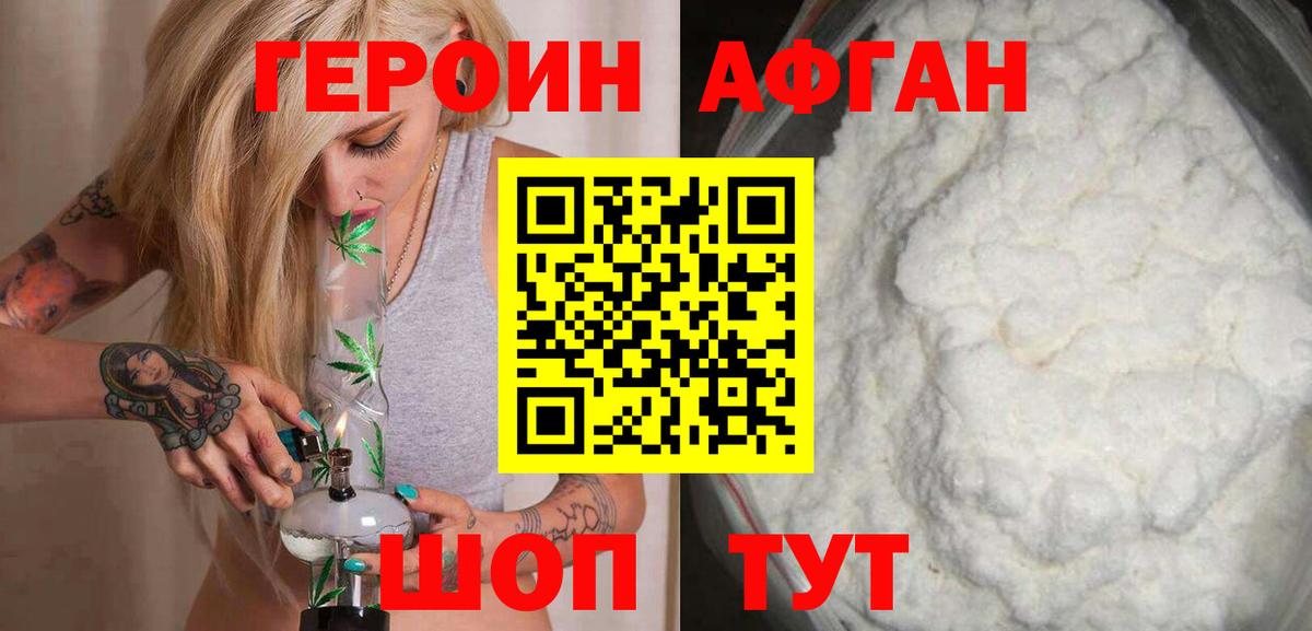 Белебей  Героин  Вход с VPN  Героин герыч 