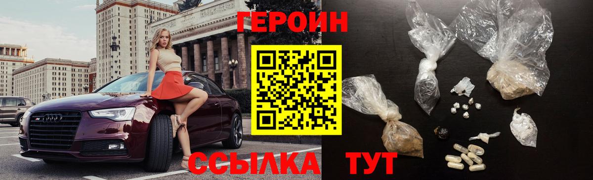 ГЕРОИН  Белебей  Героин афганец 