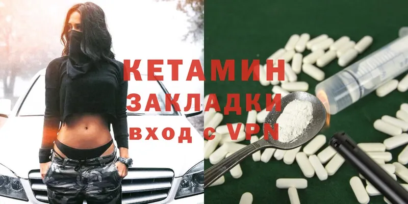 КЕТАМИН ketamine  kraken зеркало  Белебей 