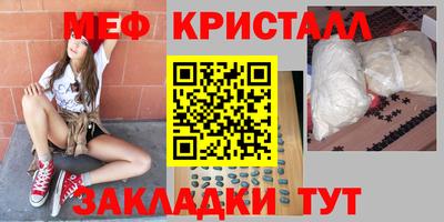 кристаллы Апрелевка