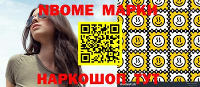 марки nbome Аргун