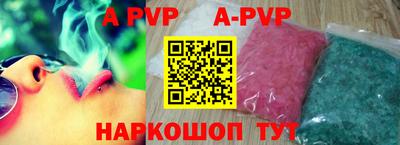 кристаллы Апрелевка