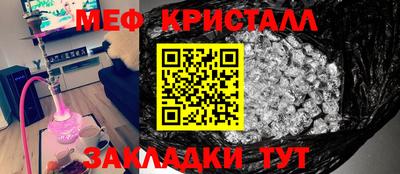 кристаллы Апрелевка