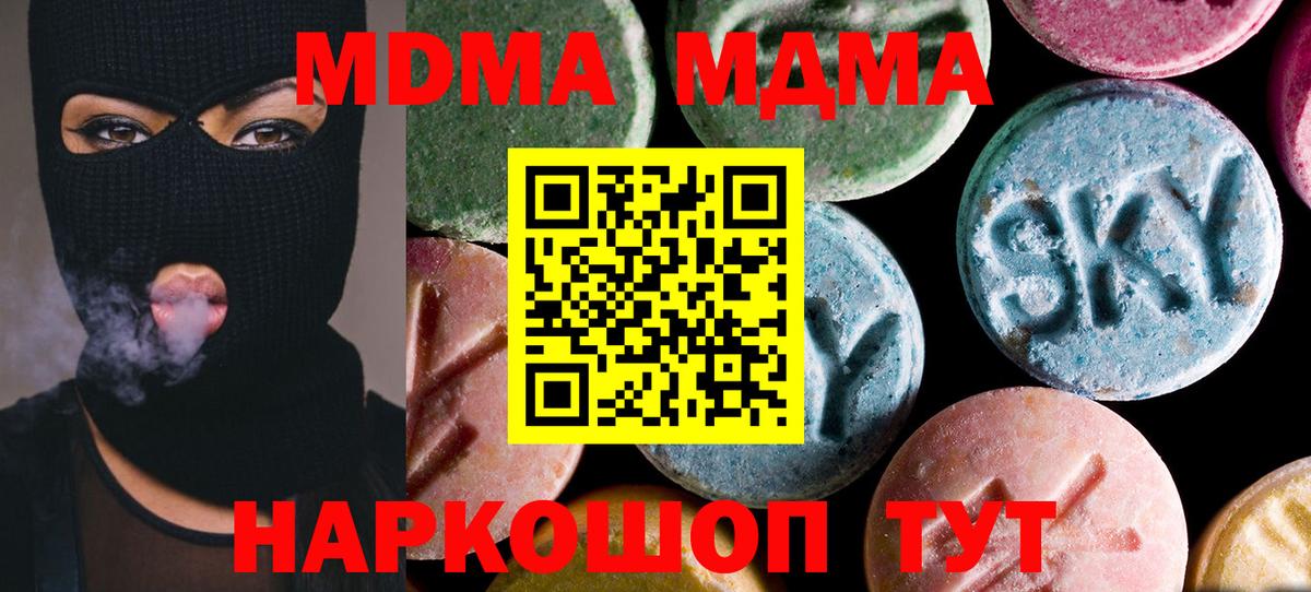 МДМА  MDMA молли  Вход с VPN  Белебей 