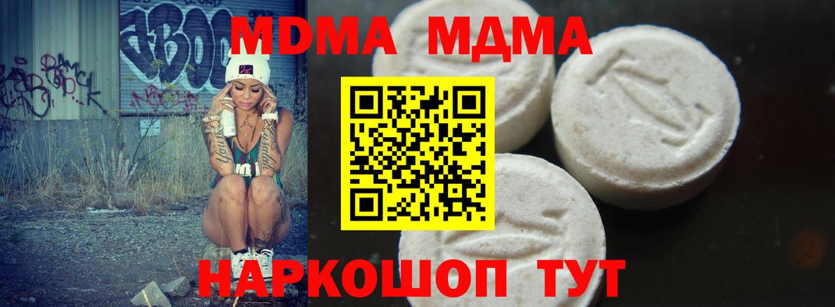 МДМА  MDMA молли  Белебей  МДМА VHQ 