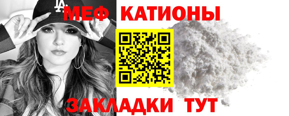 Мефедрон мука  цена наркотик  МЯУ-МЯУ  Меф  Вход с VPN  Белебей  МЯУ-МЯУ mephedrone 