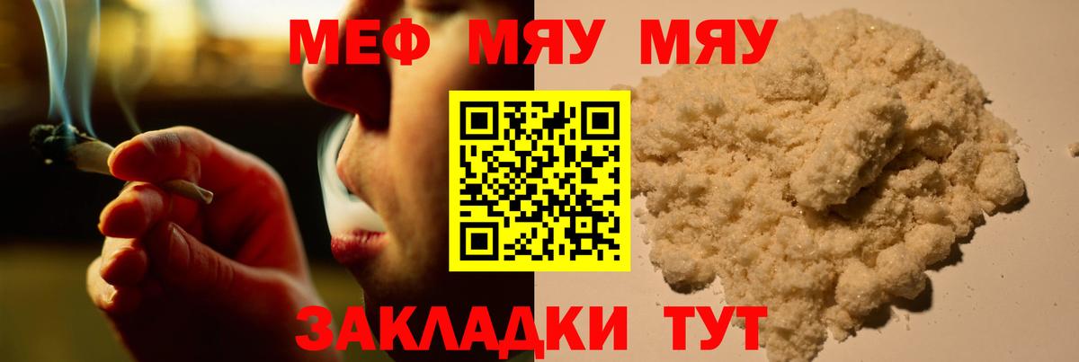 Мефедрон мяу мяу  МЕФ 4 MMC  Меф  Меф  hydra онион  Белебей 