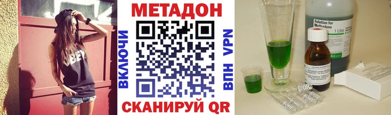 Метадон белоснежный  Белебей 