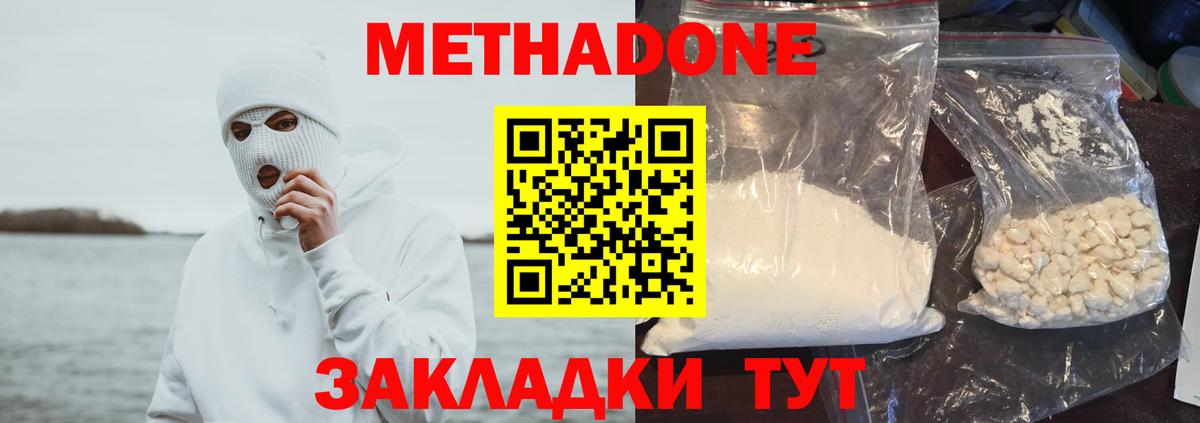 omg зеркало  МЕТАДОН мёд  Вход с VPN  Белебей  Метадон VHQ 