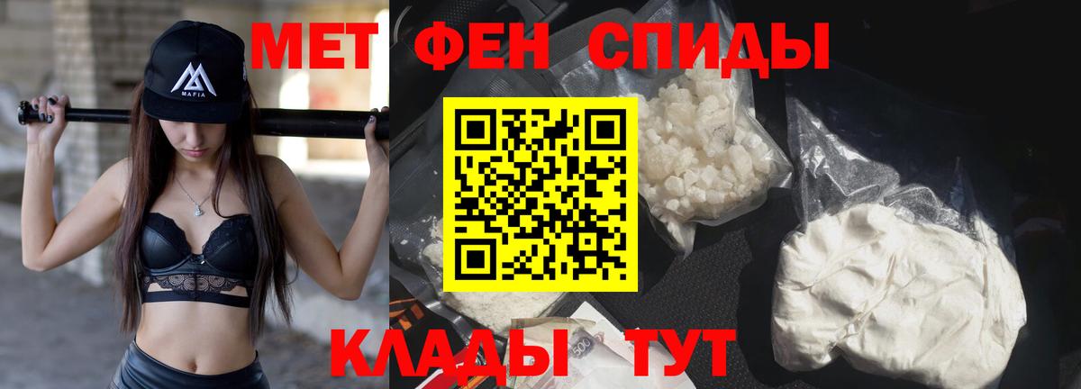 МЕТАМФЕТАМИН мет Белебей