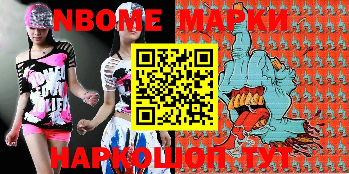 Наркотические марки  Марки N-bome 1500мкг  Белебей  Марки N-bome 1500мкг 