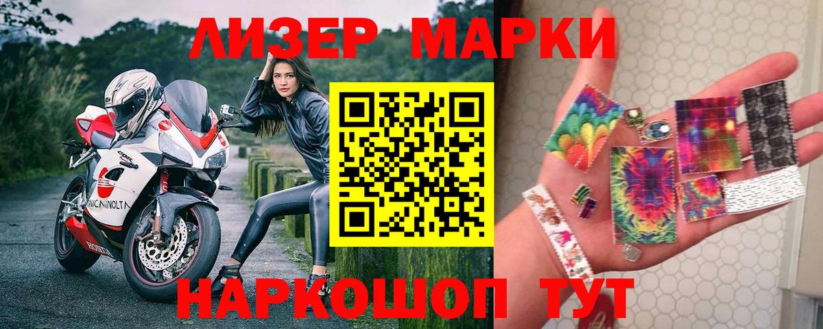 Марки N-bome 1,5мг  магазин продажи наркотиков  Марки NBOMe  Белебей  Вход с VPN 