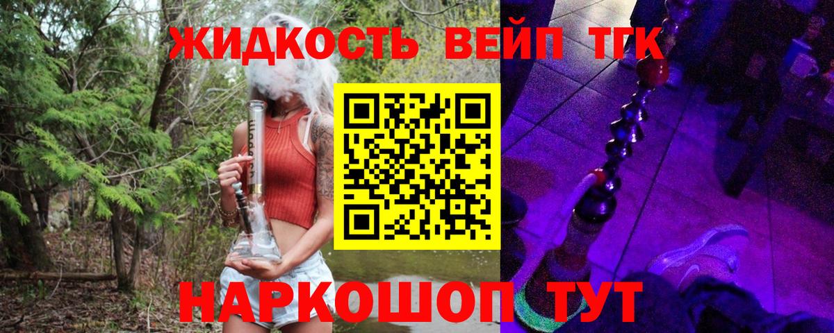 ТГК гашишное масло Белебей