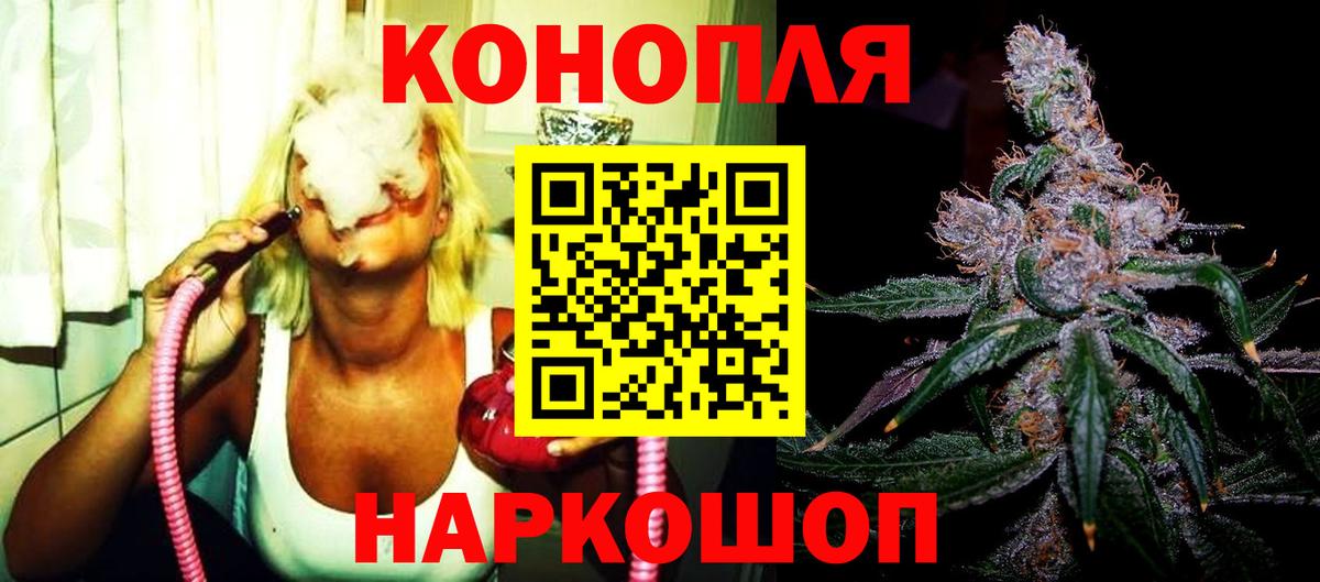 Конопля Amnesia Белебей